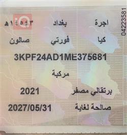 كيا فورتي